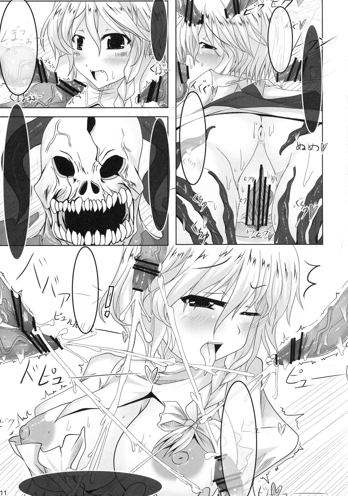 (C76) [barista (Kirise Mitsuru)] Schrodinger (Touhou Project) [Textless] numero di immagine  10