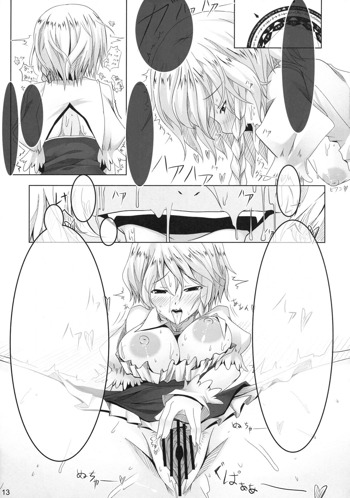 (C76) [barista (Kirise Mitsuru)] Schrodinger (Touhou Project) [Textless] numero di immagine  12