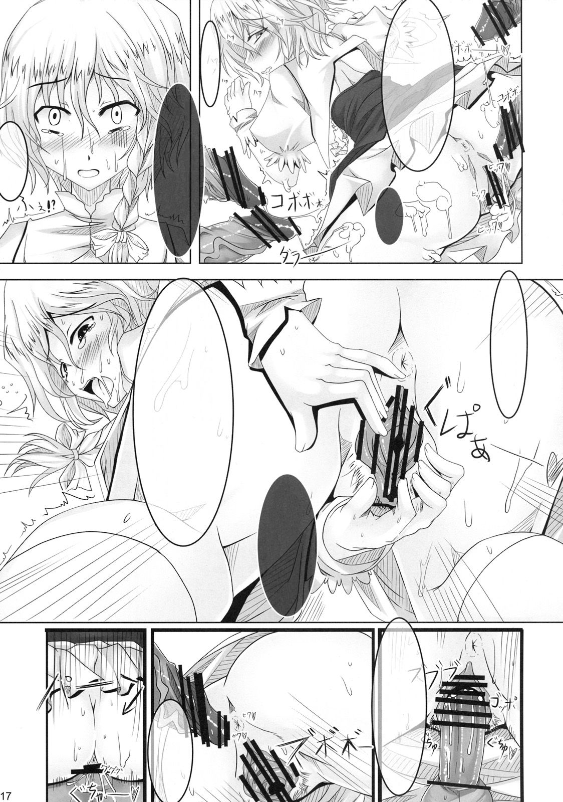 (C76) [barista (Kirise Mitsuru)] Schrodinger (Touhou Project) [Textless] numero di immagine  16