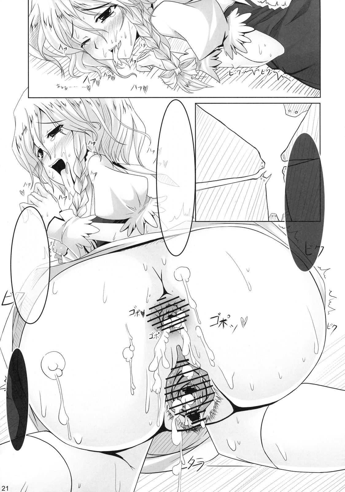 (C76) [barista (Kirise Mitsuru)] Schrodinger (Touhou Project) [Textless] numero di immagine  20