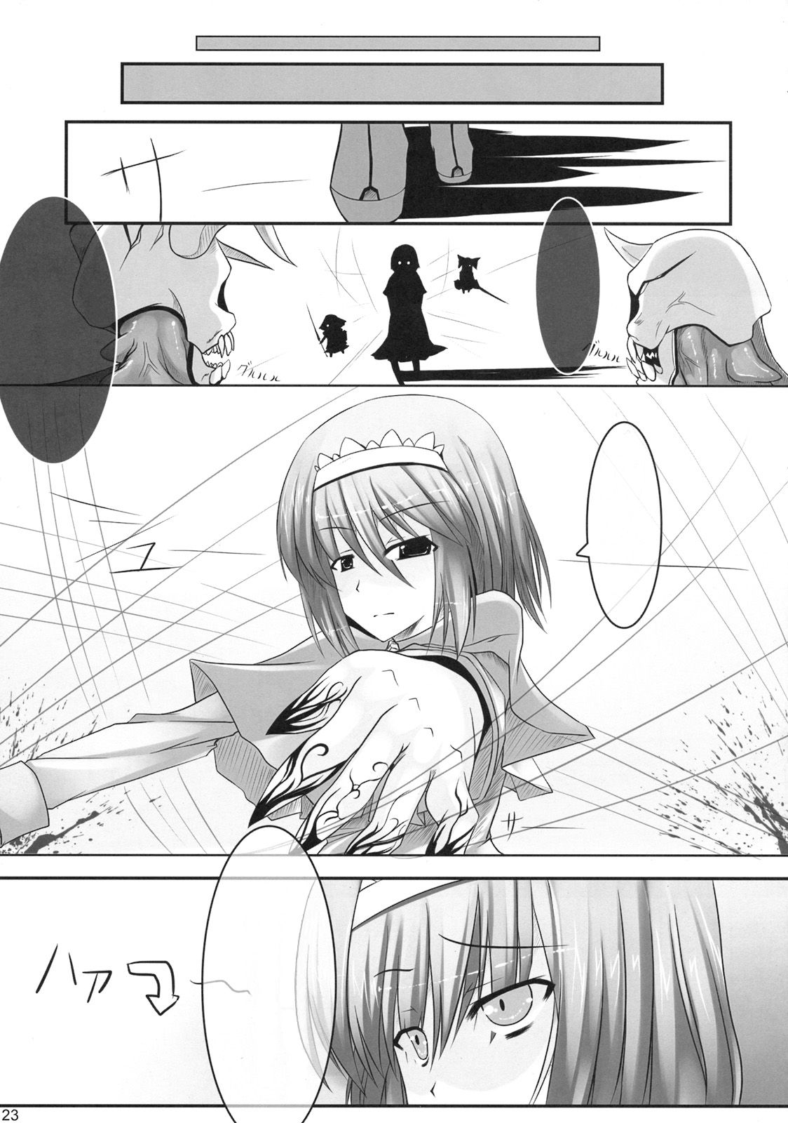 (C76) [barista (Kirise Mitsuru)] Schrodinger (Touhou Project) [Textless] numero di immagine  22