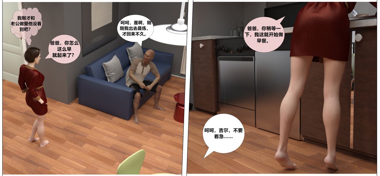 赎罪淫囚第一季第八集 图片编号 7