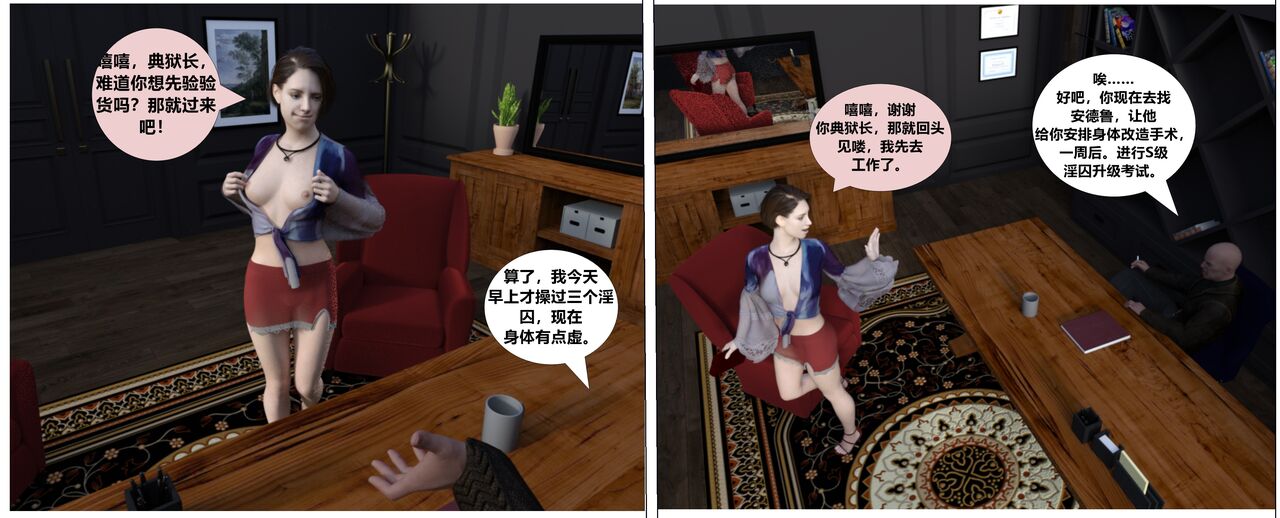 赎罪淫囚第一季第八集 图片编号 14