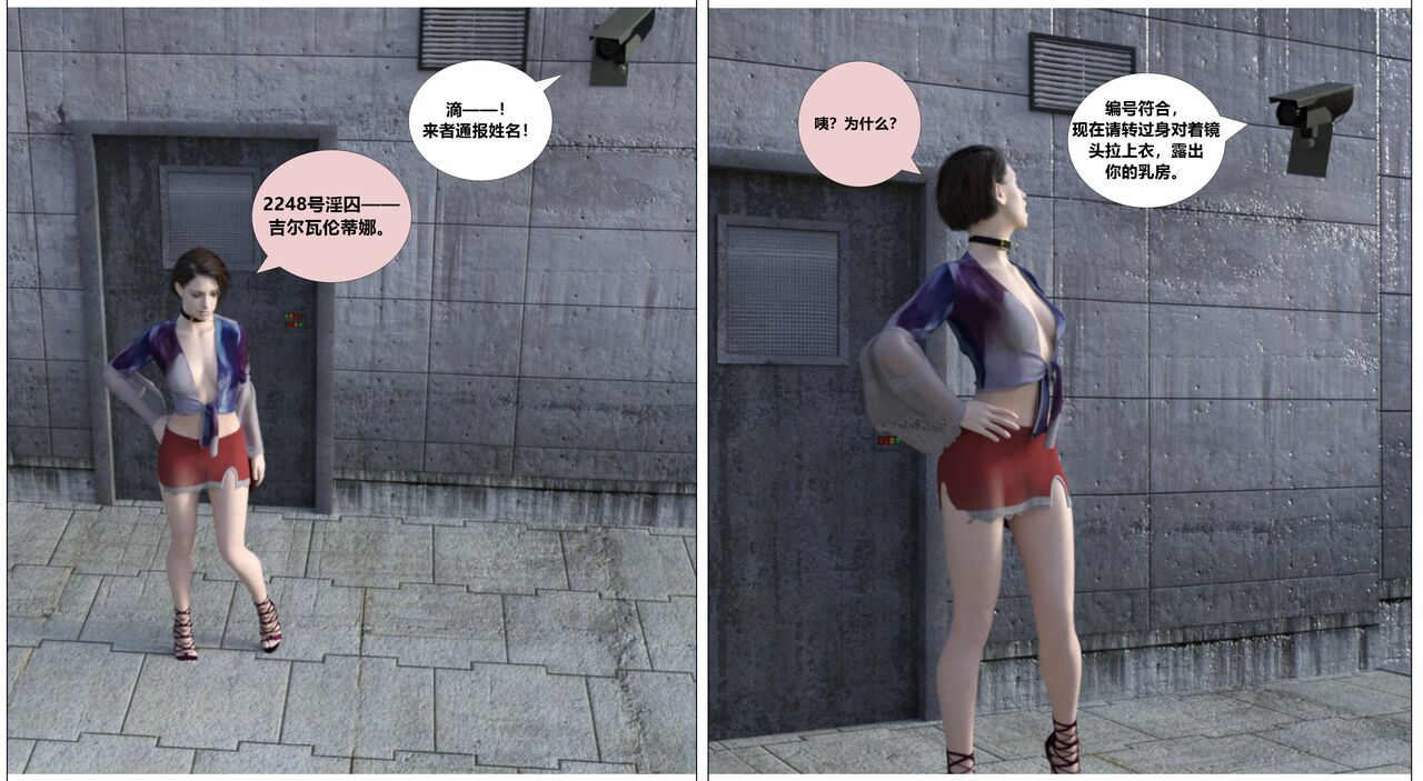 赎罪淫囚第一季第八集 图片编号 16