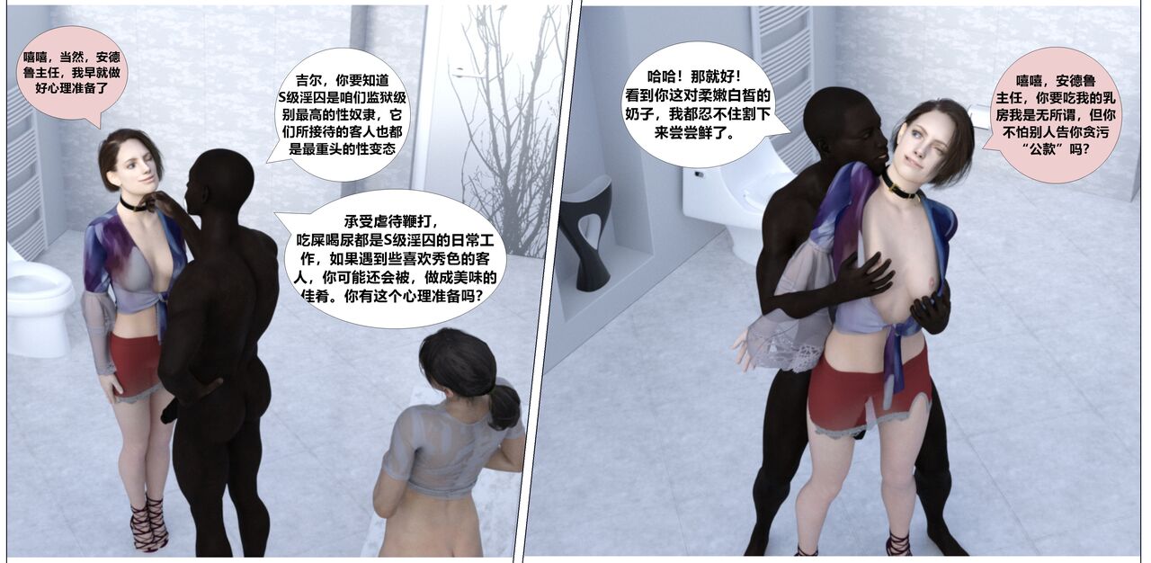 赎罪淫囚第一季第八集 图片编号 25