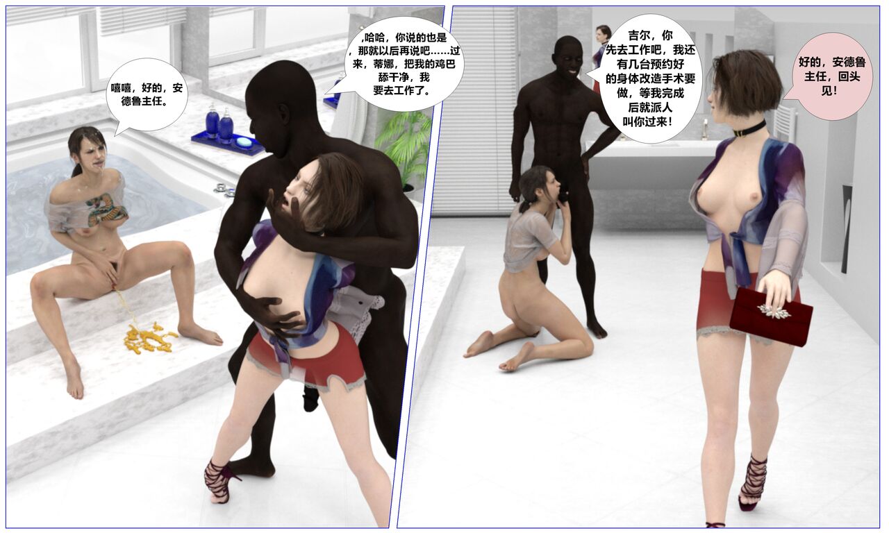 赎罪淫囚第一季第八集 图片编号 26