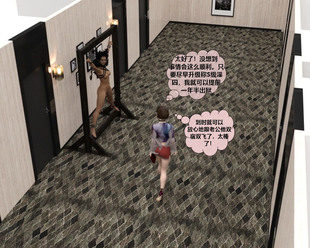 赎罪淫囚第一季第八集 图片编号 27