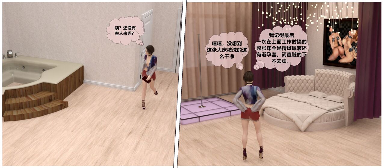 赎罪淫囚第一季第八集 图片编号 28