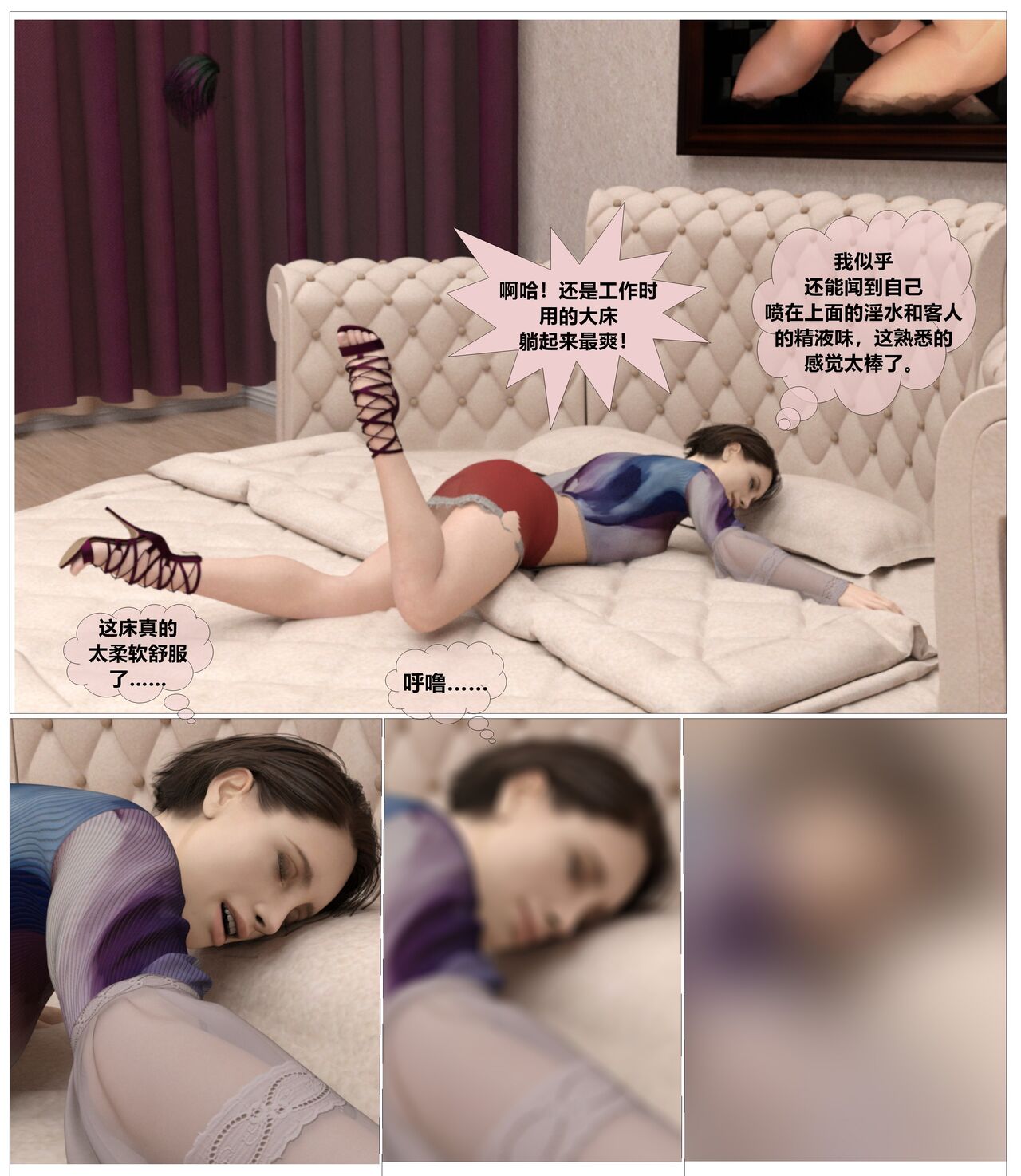 赎罪淫囚第一季第八集 图片编号 29