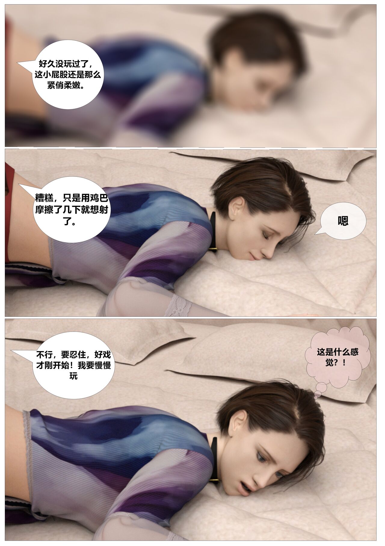 赎罪淫囚第一季第八集 图片编号 30