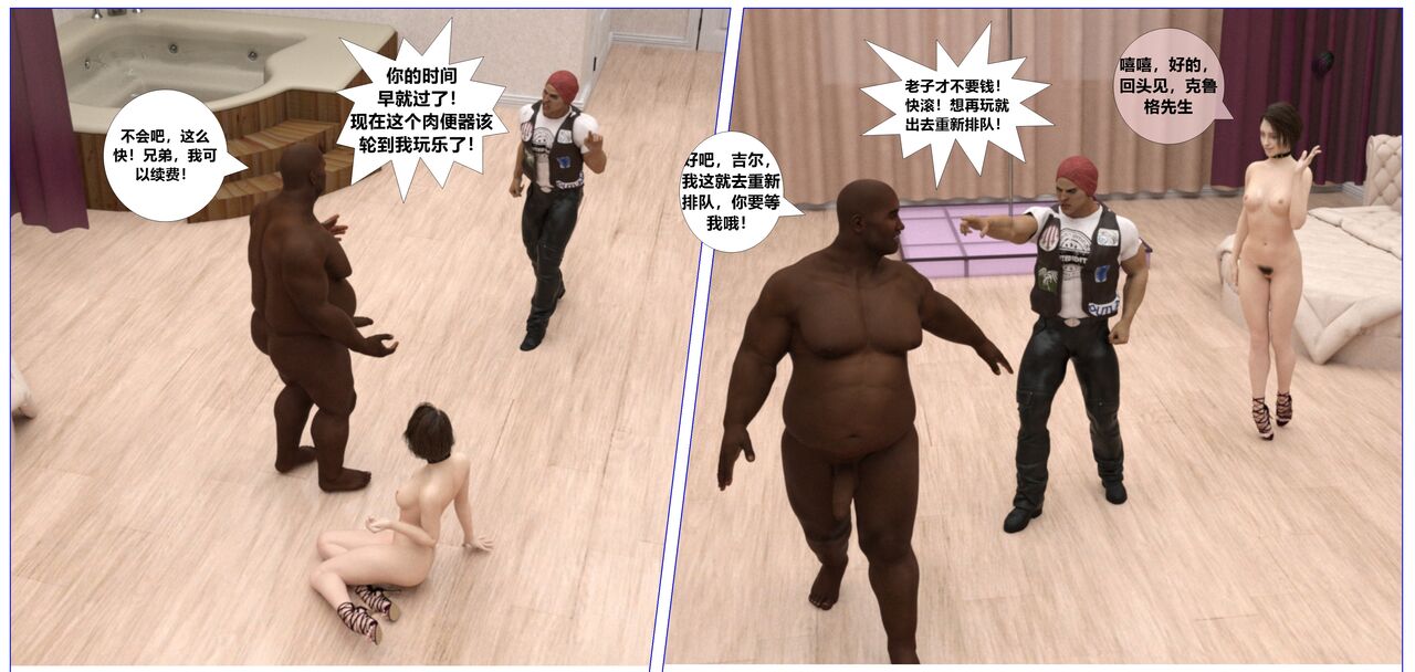 赎罪淫囚第一季第八集 图片编号 48