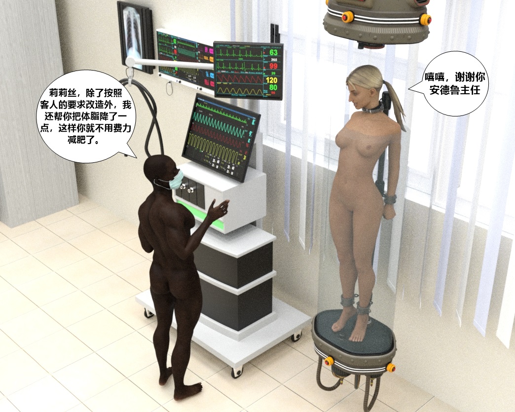 赎罪淫囚第一季第八集 图片编号 67