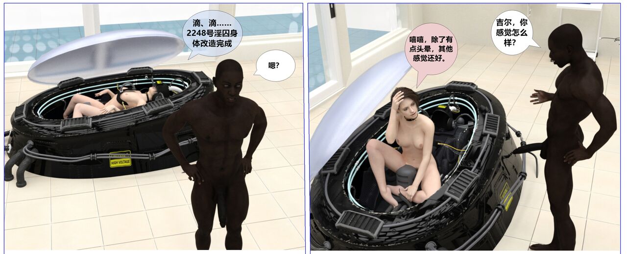 赎罪淫囚第一季第八集 图片编号 68