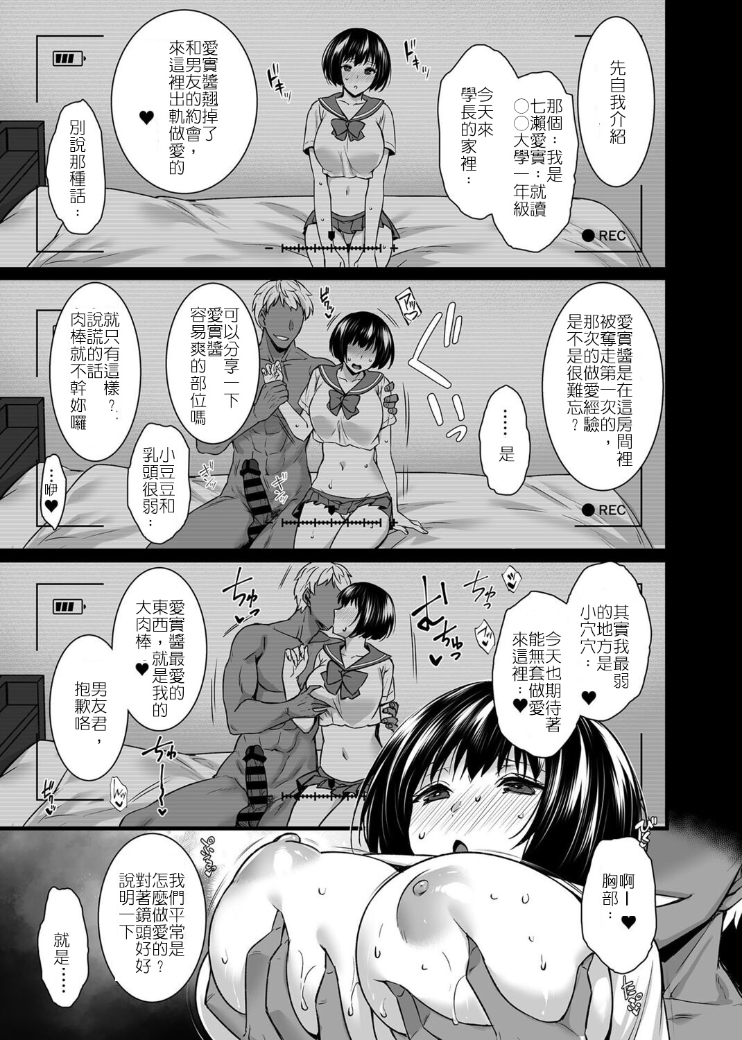 [Abe Inori] Mesuochi ~Otome wa Ubaware Mesu ni Naru~ Saishuuwa | 牝墮～女友被奪走成為了雌性～最終話 (COMIC GEE Vol. 14) [Chinese] [堅決旗幟鮮明地徹底擁護純愛黨漢化組] numero di immagine  6