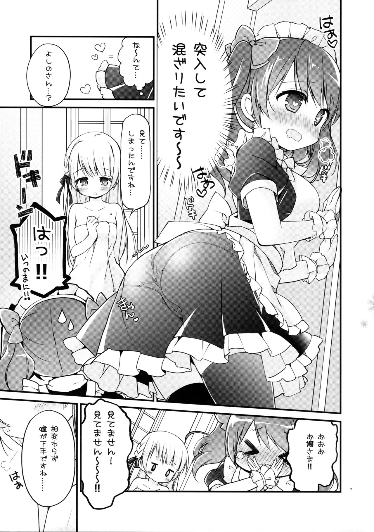 (C96) [Stardust Cradle (Nagayama Yuunon)] Ojou-sama no Himegoto Bathroom 2 numero di immagine  6