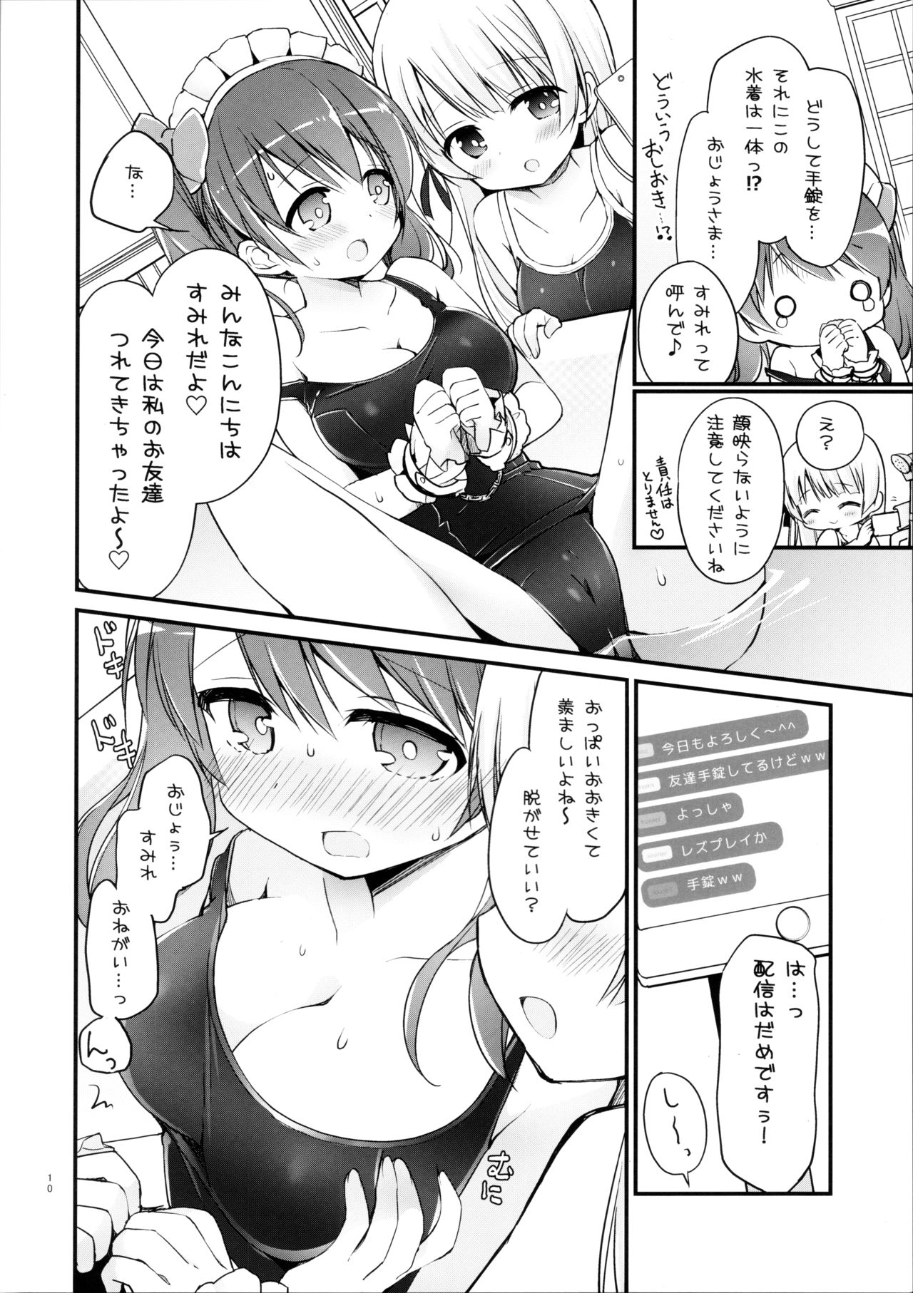 (C96) [Stardust Cradle (Nagayama Yuunon)] Ojou-sama no Himegoto Bathroom 2 numero di immagine  9