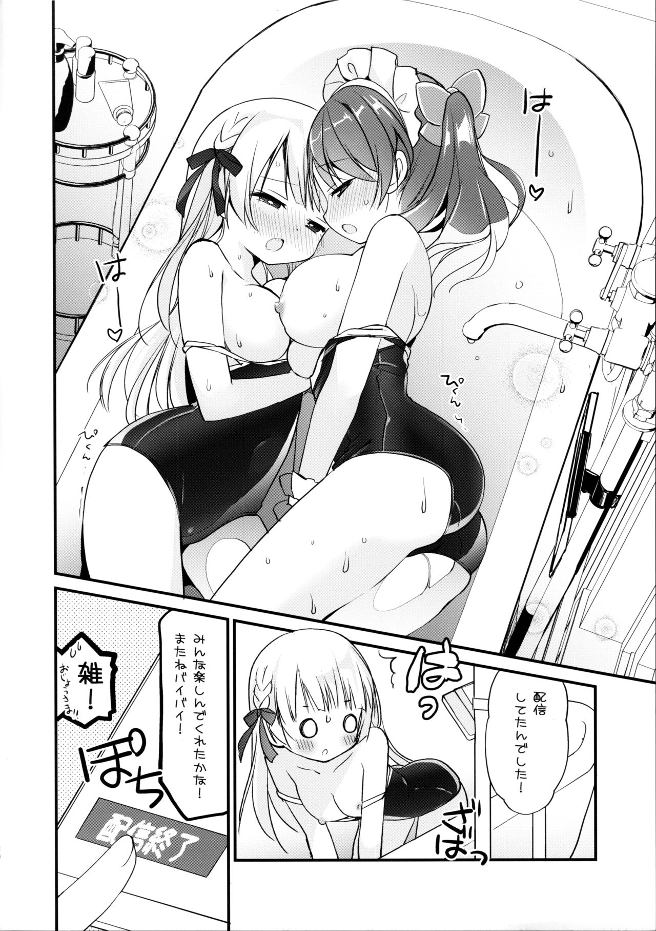 (C96) [Stardust Cradle (Nagayama Yuunon)] Ojou-sama no Himegoto Bathroom 2 numero di immagine  19