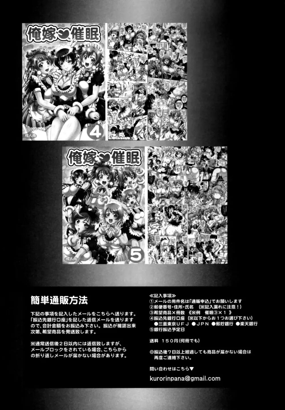 (C94) [Kuroyuki (Kakyouin Chiroru)] Ore Yome Saimin 6 (Love Live!) [korean] image number 28