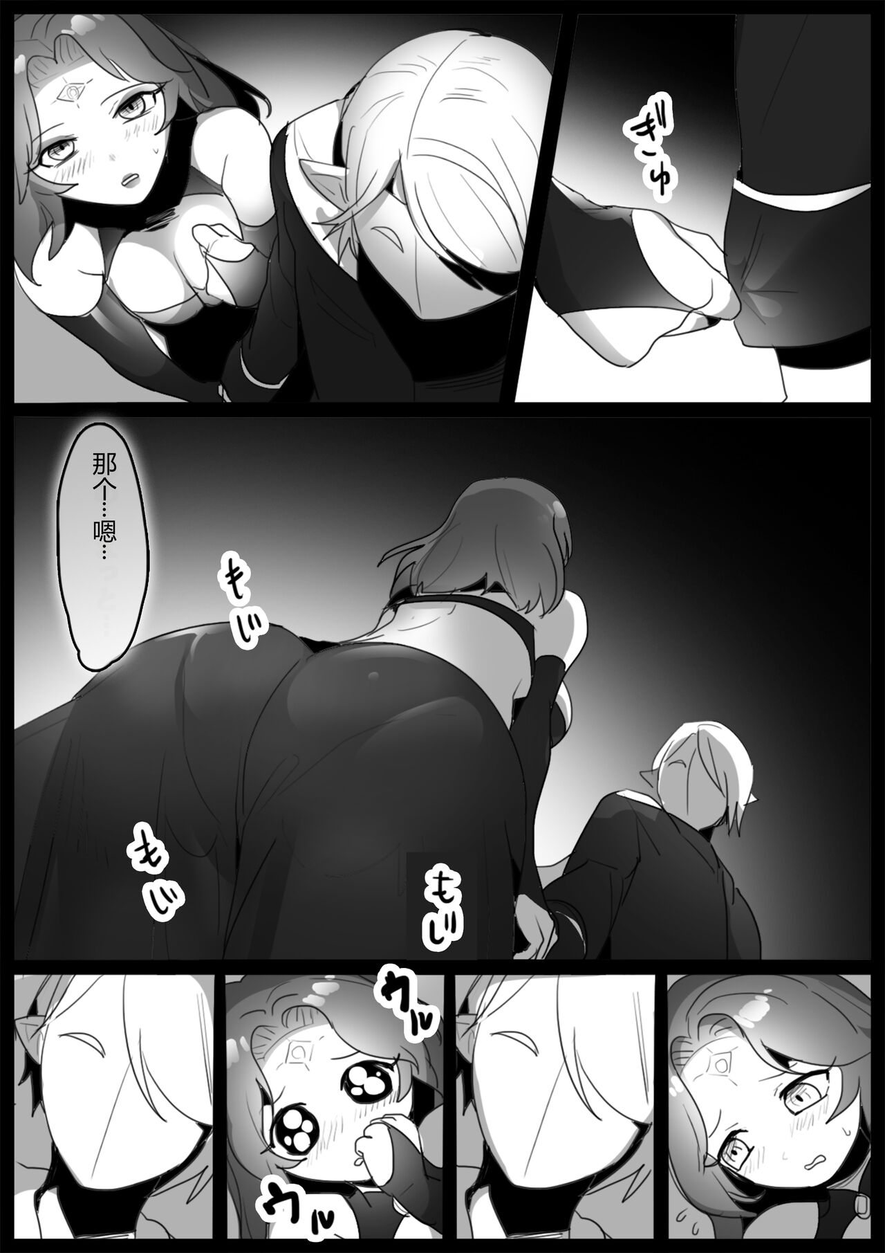 [WakanuMan (Toppogi)] Mahou Shoujo, Saishuukai de Naedoko ni Sareru Shi Nakama wa Sennou Yami Ochi suru | 魔法少女、最終回中成為苗床,而伙伴們被洗腦墮入黑暗。  [Chinese] 画像番号 12