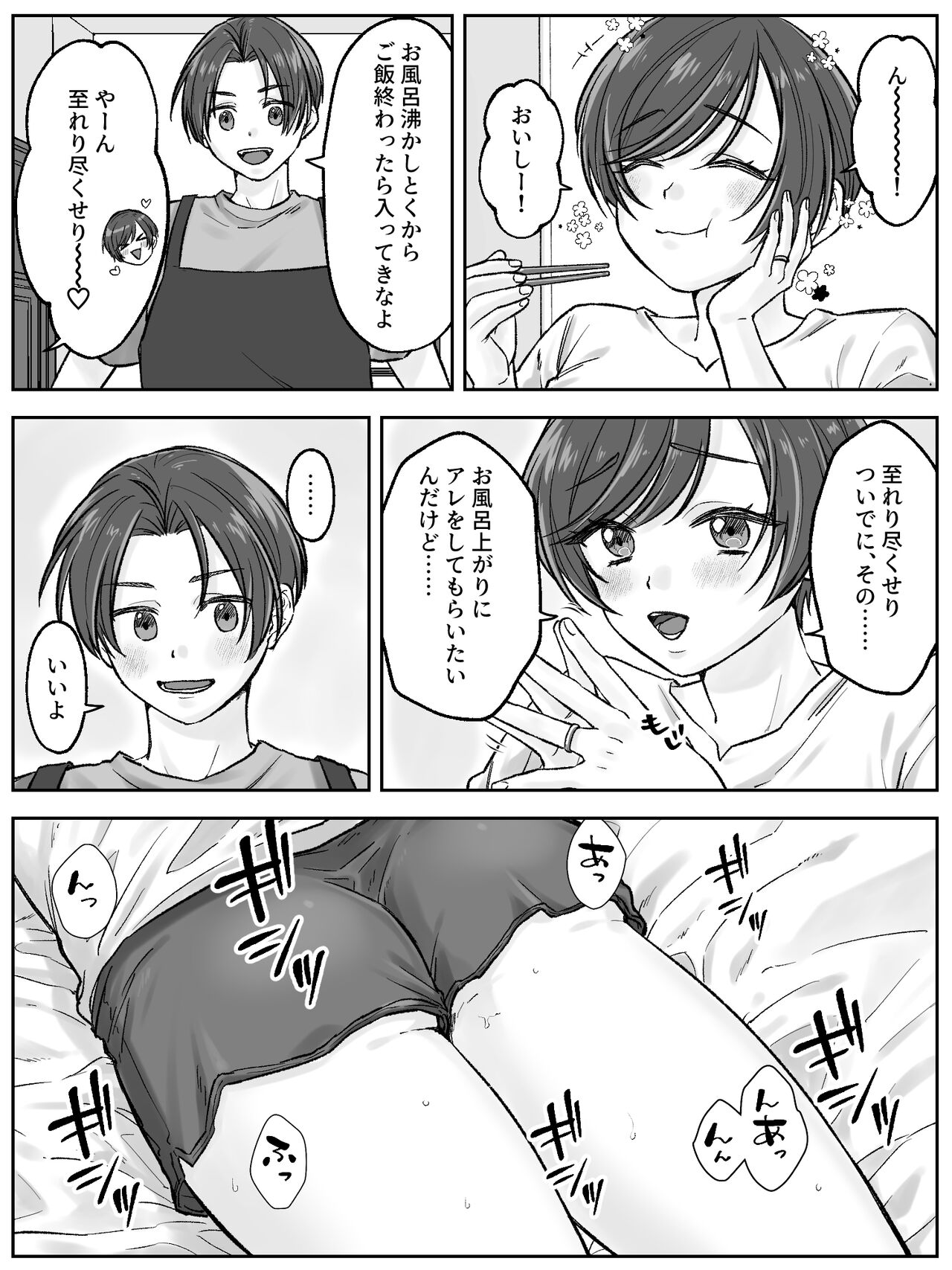 [Shuntendou] Maetaya no oyako ga sōkan ni itaru made zenpen image number 4