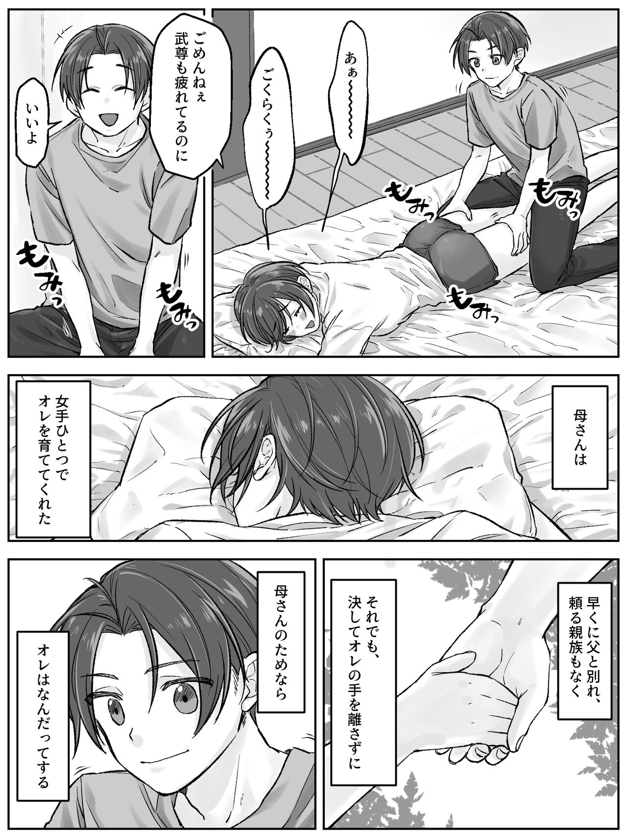 [Shuntendou] Maetaya no oyako ga sōkan ni itaru made zenpen image number 5