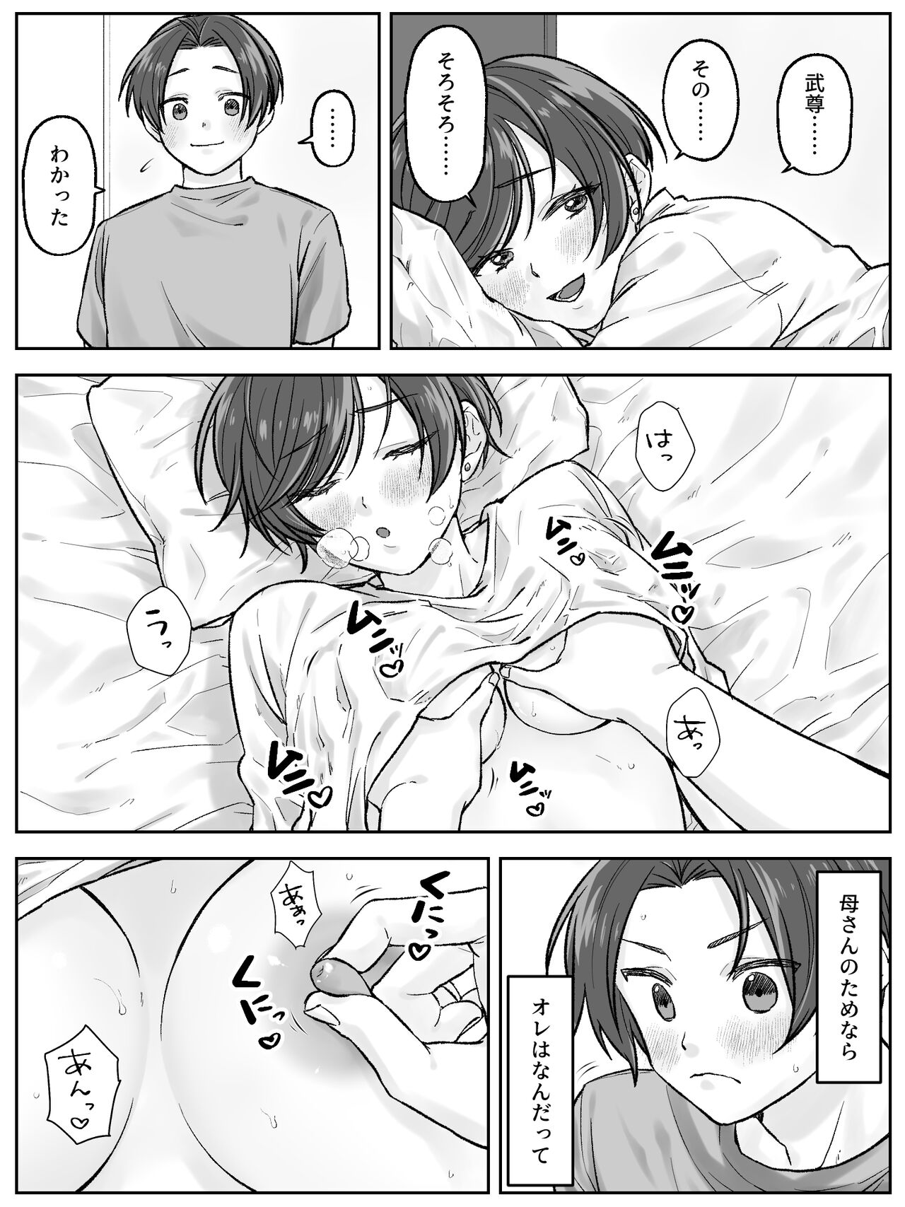 [Shuntendou] Maetaya no oyako ga sōkan ni itaru made zenpen image number 6