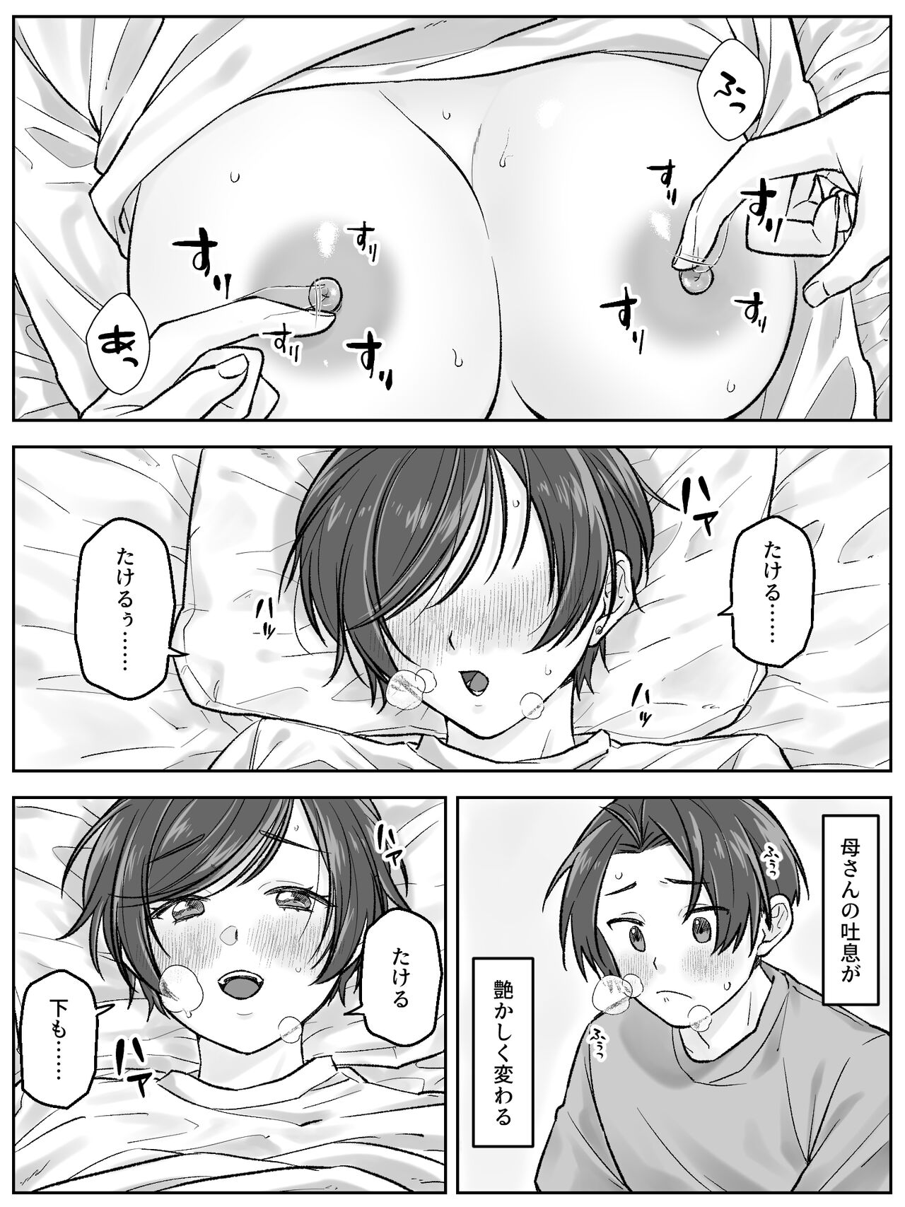 [Shuntendou] Maetaya no oyako ga sōkan ni itaru made zenpen image number 8