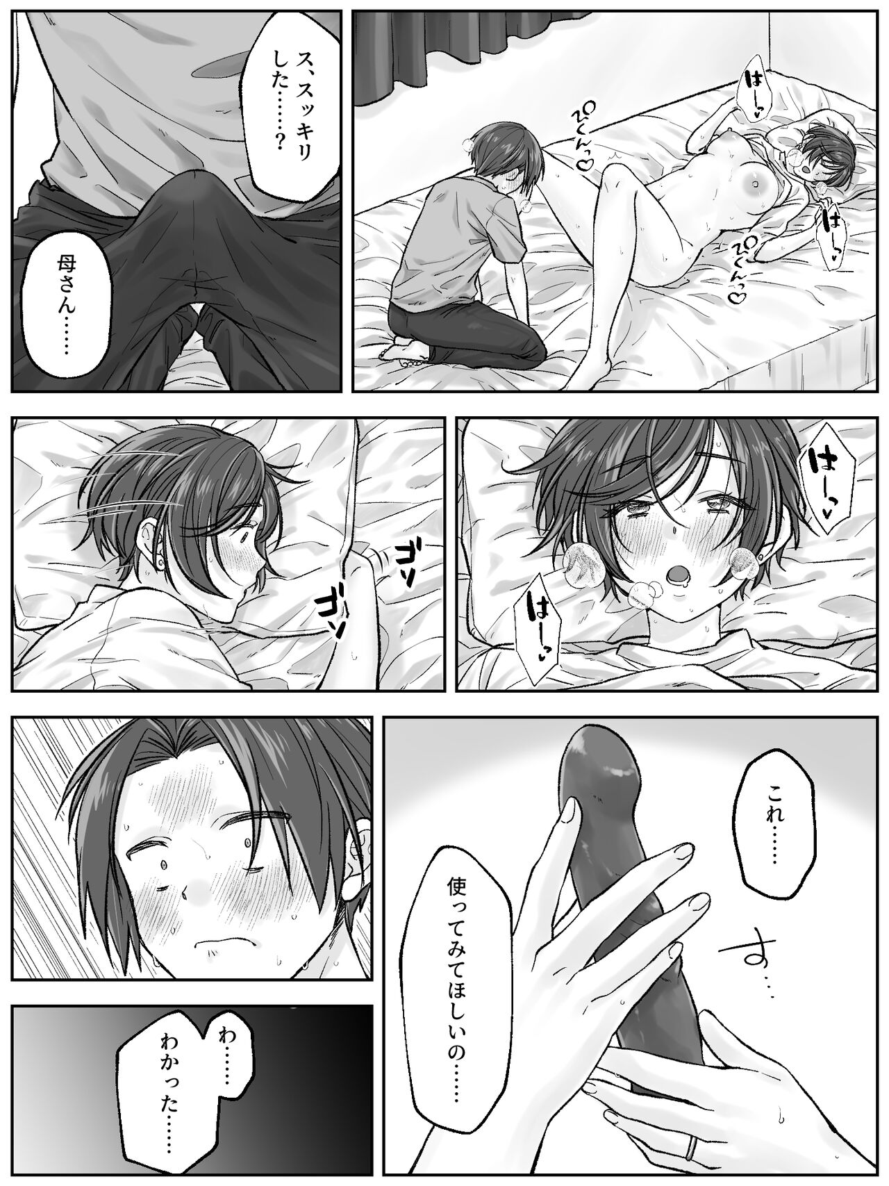 [Shuntendou] Maetaya no oyako ga sōkan ni itaru made zenpen image number 12