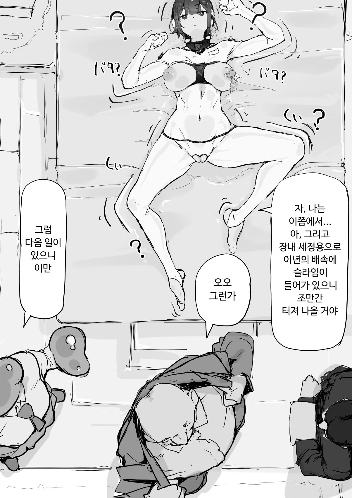 [Shirabe Shiki] Yōma-barai kanata (kari) | 요마 퇴마사 카나타 [Korean] [Ongoing] imagen número 6