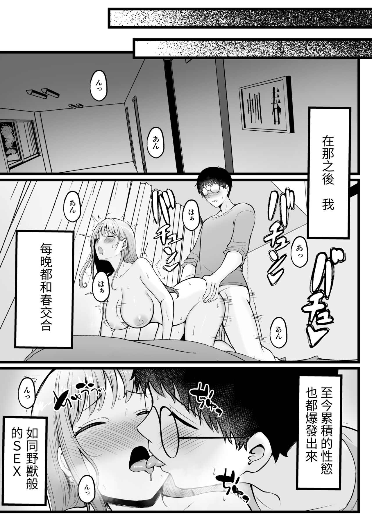 [Nekomimi to Kuro Mask (cielo)] Joshiryou Kanrinin no Boku wa Gal Ryousei ni Furimawasarete masu [Chinese] [醫學院好難讀CMUMT43] [Ongoing] изображение № 29