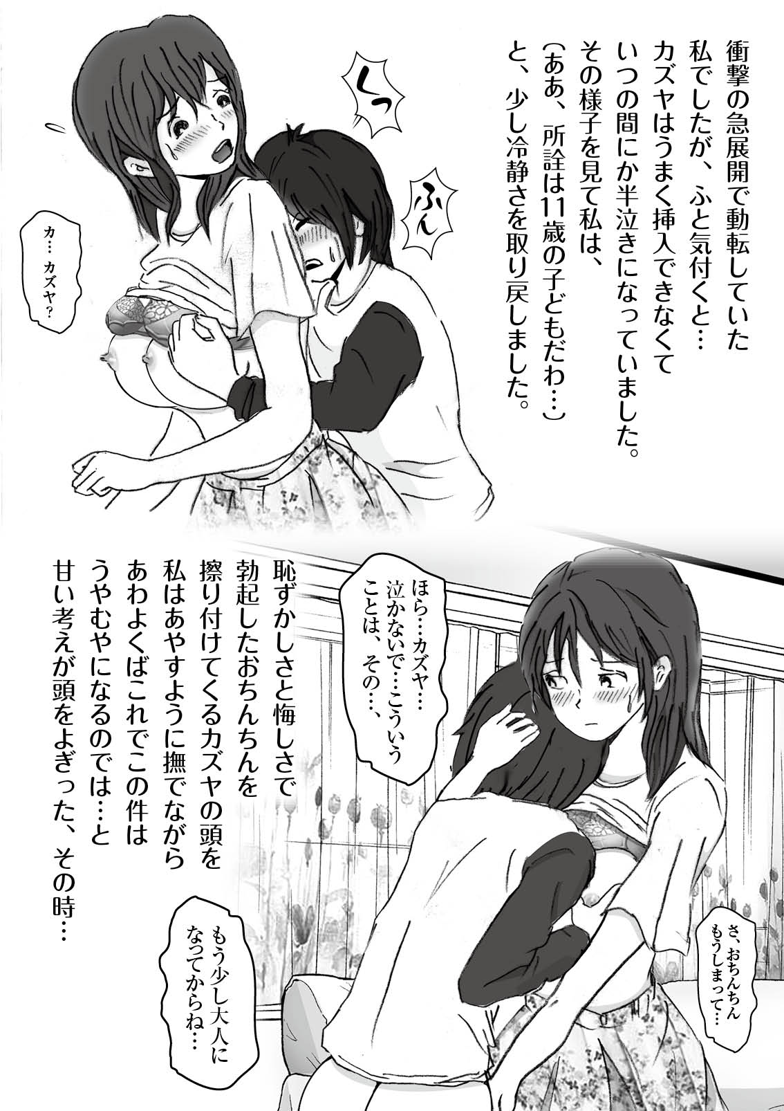 [Rhapsodies] Kiyoka Mama wa Wakeari Sugi episode 01~08 image number 11