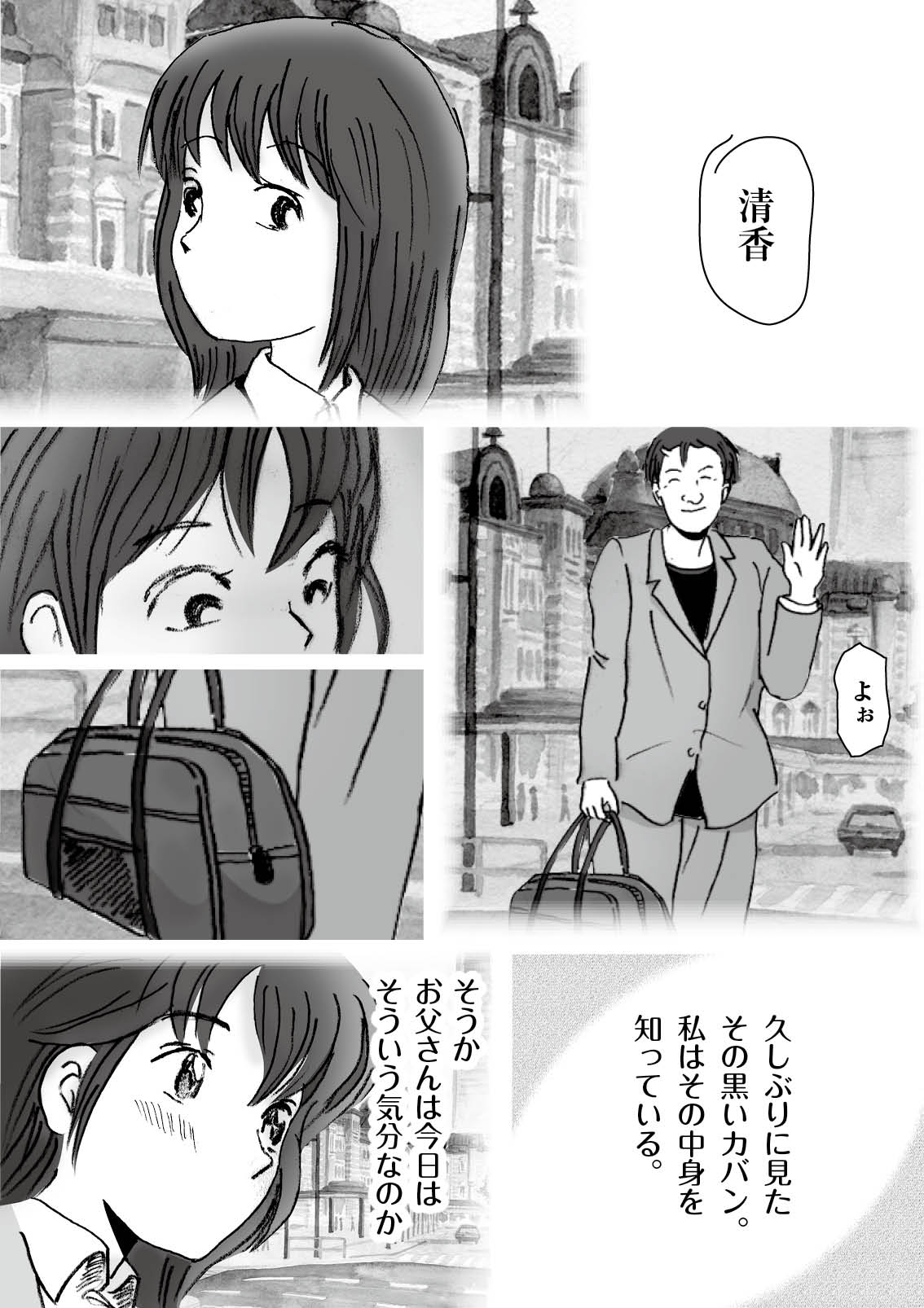 [Rhapsodies] Kiyoka Mama wa Wakeari Sugi episode 01~08 image number 31