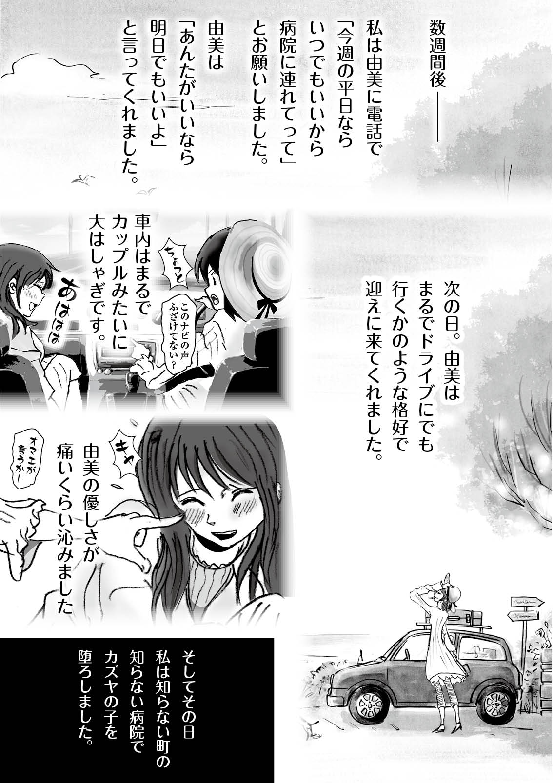 [Rhapsodies] Kiyoka Mama wa Wakeari Sugi episode 01~08 image number 40