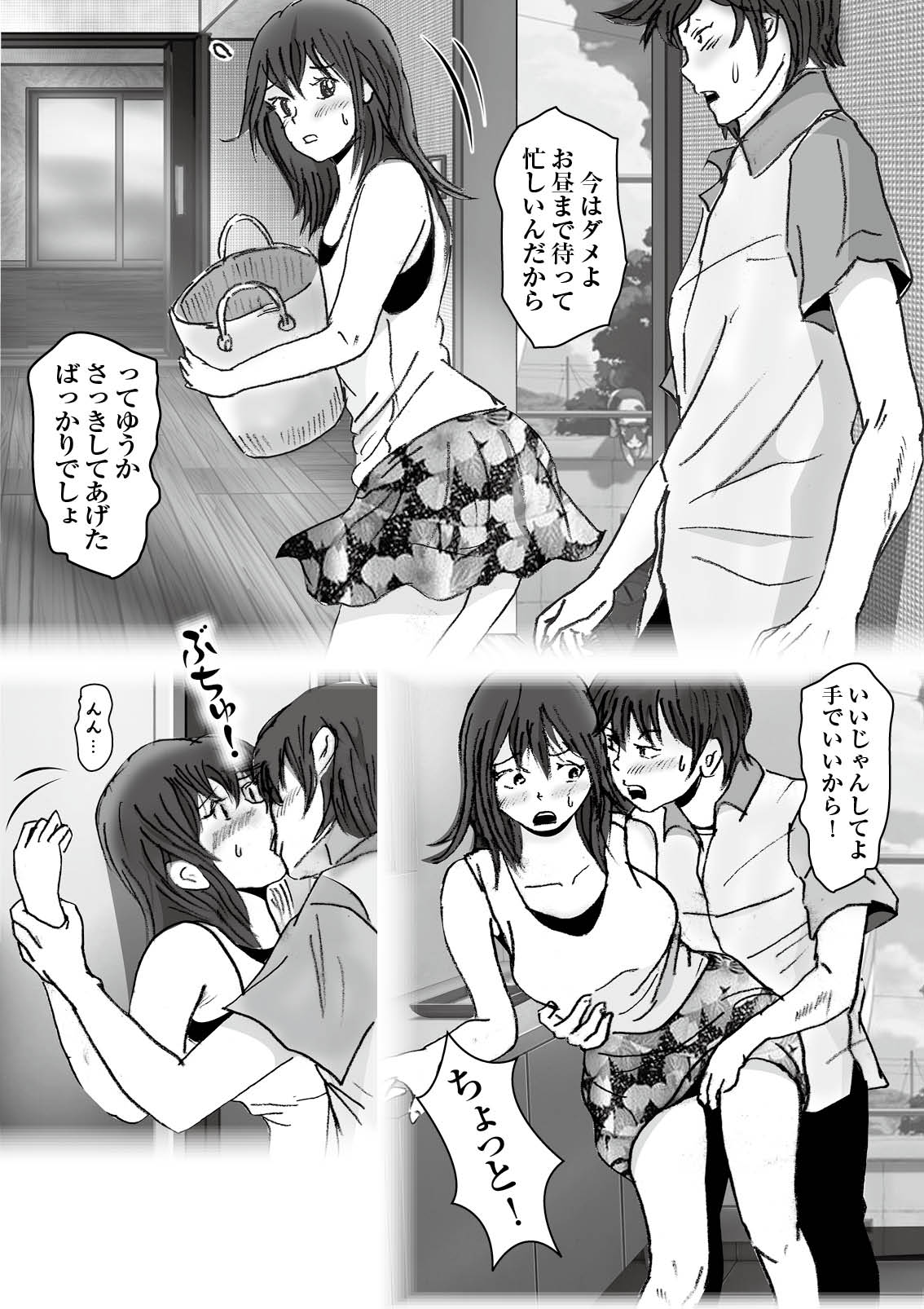 [Rhapsodies] Kiyoka Mama wa Wakeari Sugi episode 01~08 image number 59