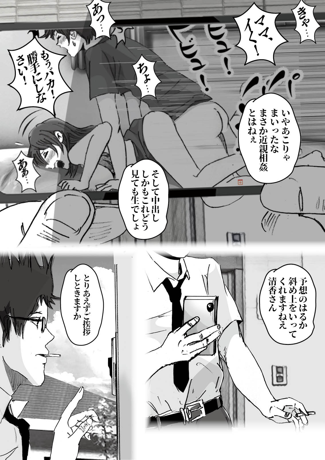 [Rhapsodies] Kiyoka Mama wa Wakeari Sugi episode 01~08 image number 96