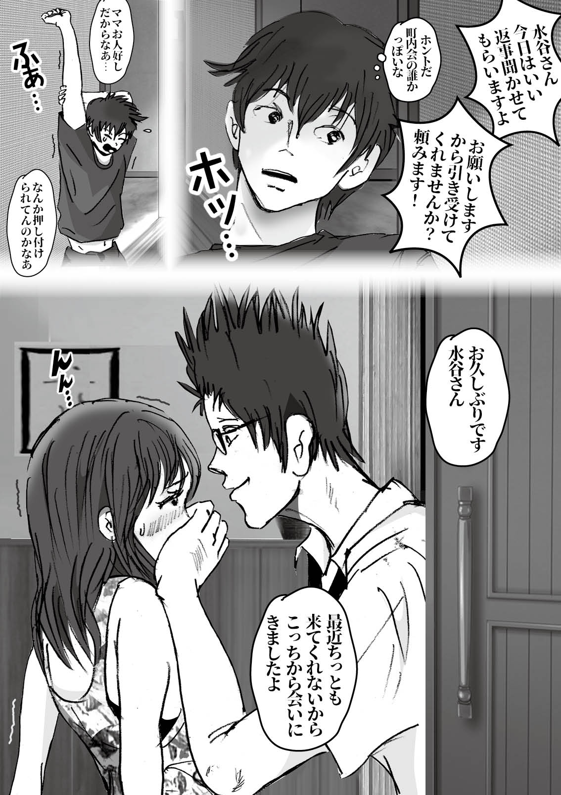 [Rhapsodies] Kiyoka Mama wa Wakeari Sugi episode 01~08 image number 108