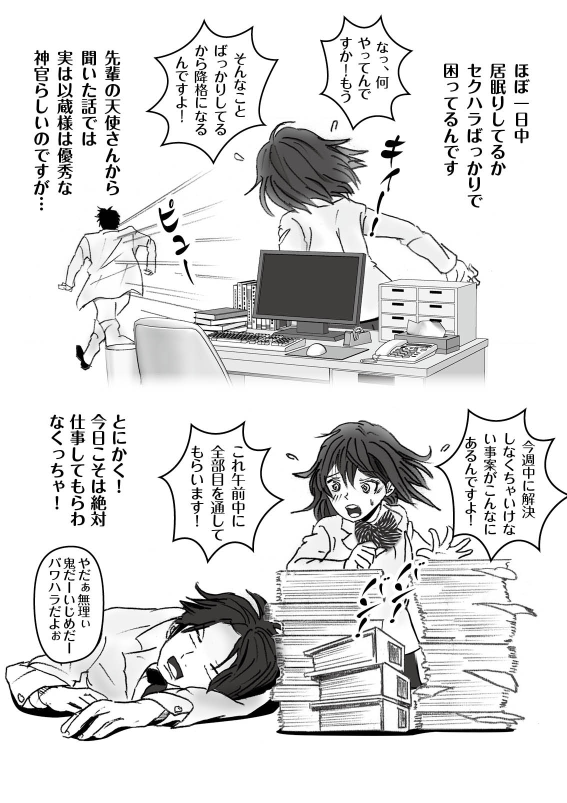 [Rhapsodies] Kochira tengoku! Konshinsōkan man'en bōshi-ka! 图片编号 6