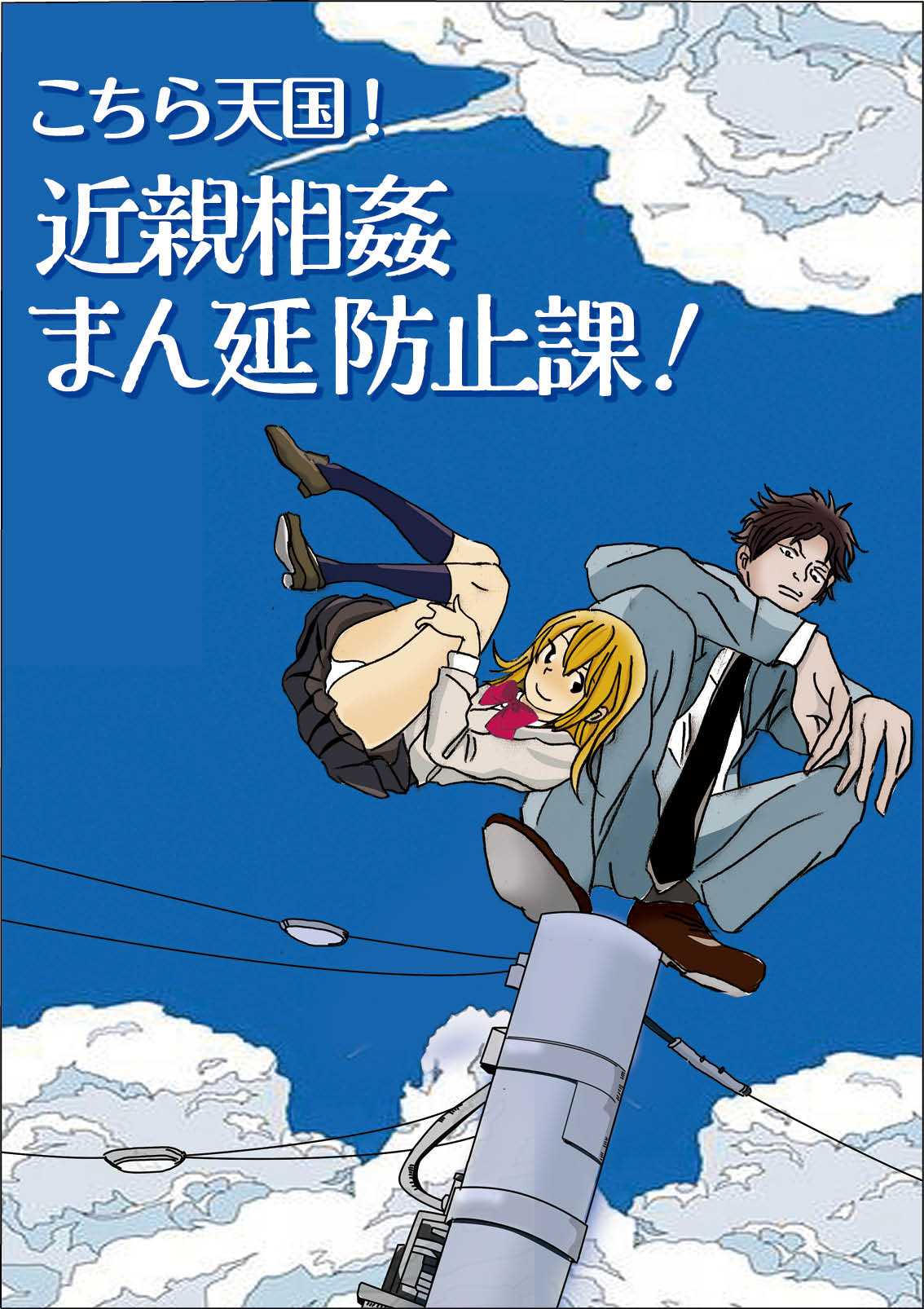[Rhapsodies] Kochira tengoku! Konshinsōkan man'en bōshi-ka! 图片编号 10