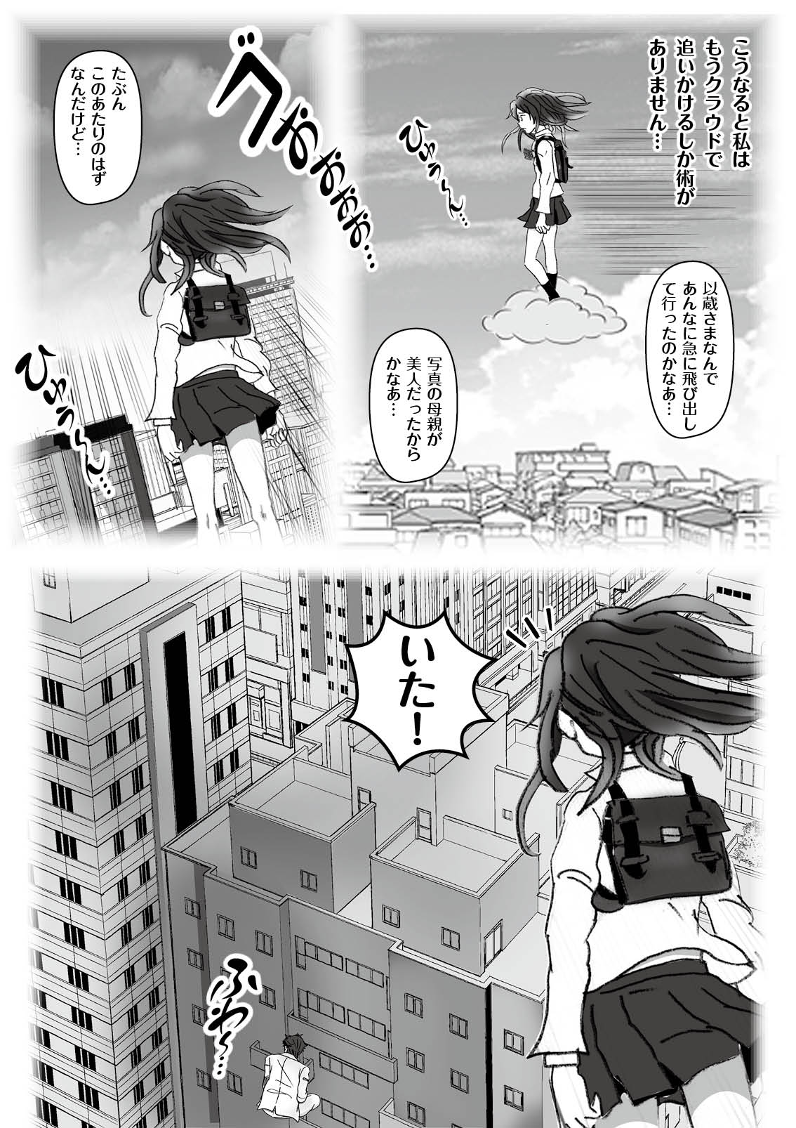 [Rhapsodies] Kochira tengoku! Konshinsōkan man'en bōshi-ka! 图片编号 11