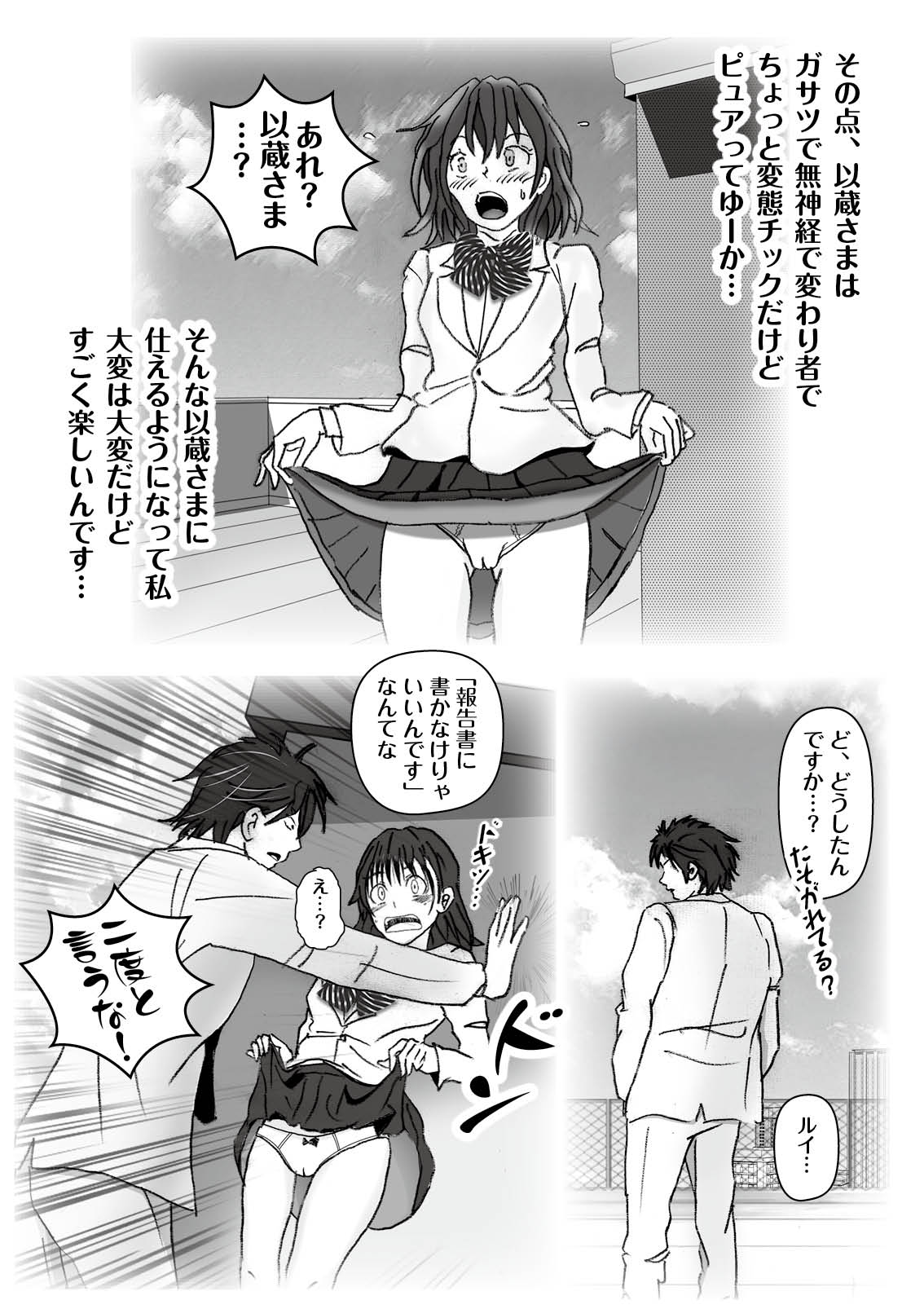 [Rhapsodies] Kochira tengoku! Konshinsōkan man'en bōshi-ka! 图片编号 18