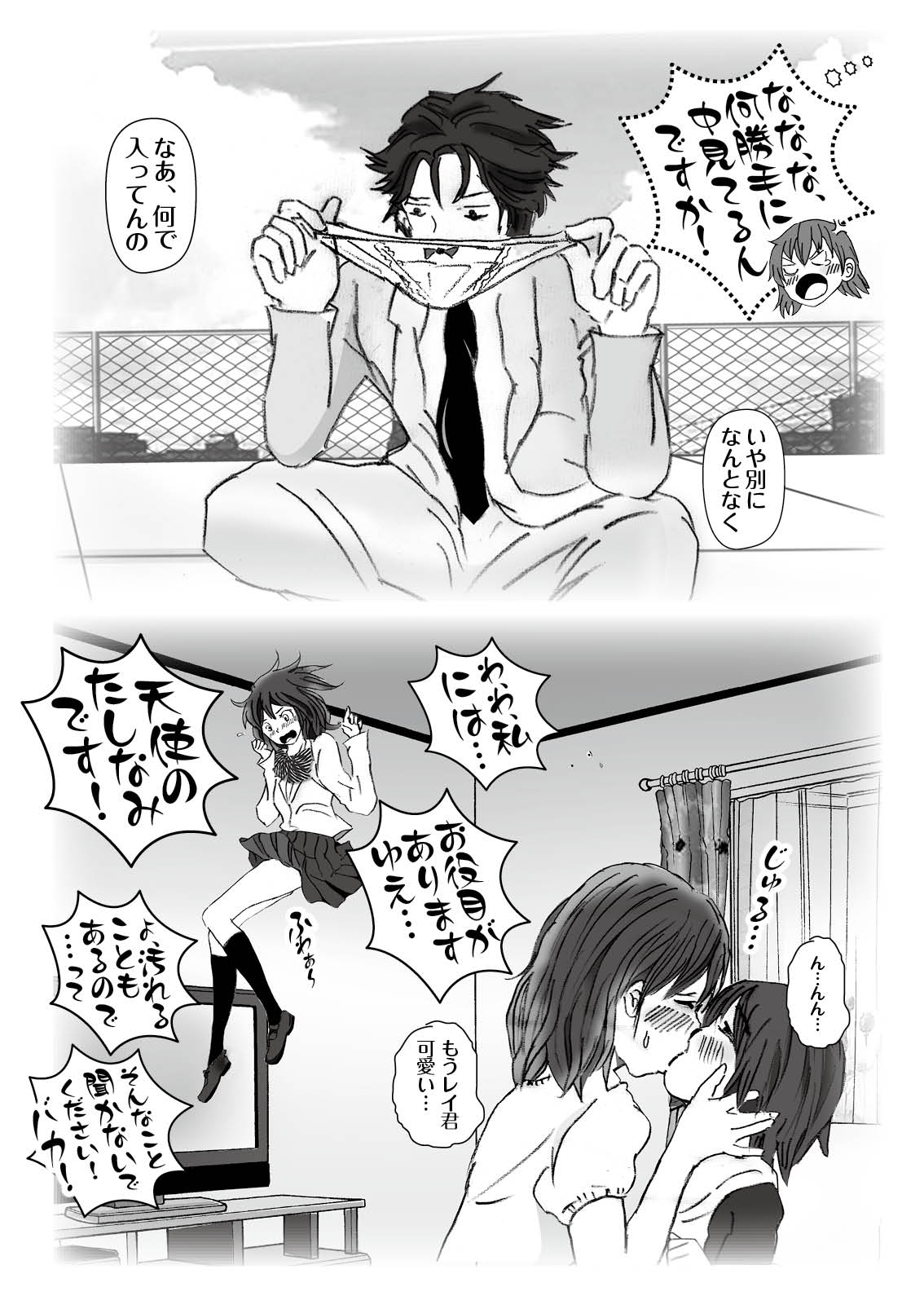 [Rhapsodies] Kochira tengoku! Konshinsōkan man'en bōshi-ka! 图片编号 27