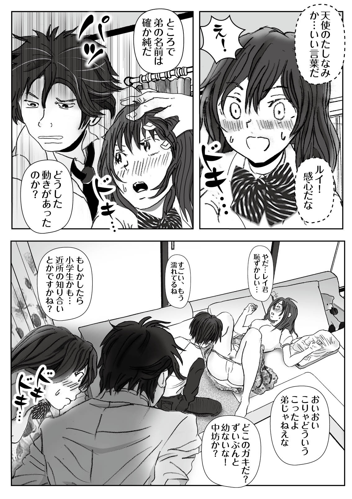 [Rhapsodies] Kochira tengoku! Konshinsōkan man'en bōshi-ka! 图片编号 28