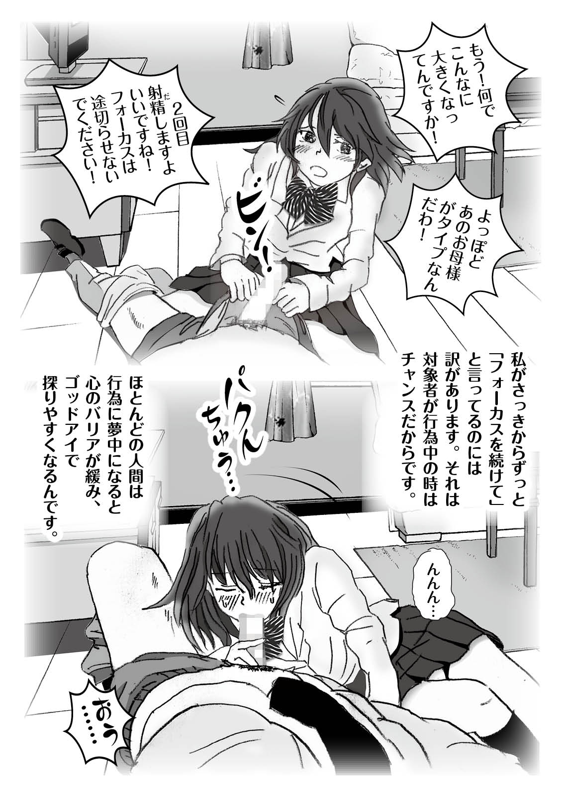 [Rhapsodies] Kochira tengoku! Konshinsōkan man'en bōshi-ka! 图片编号 32