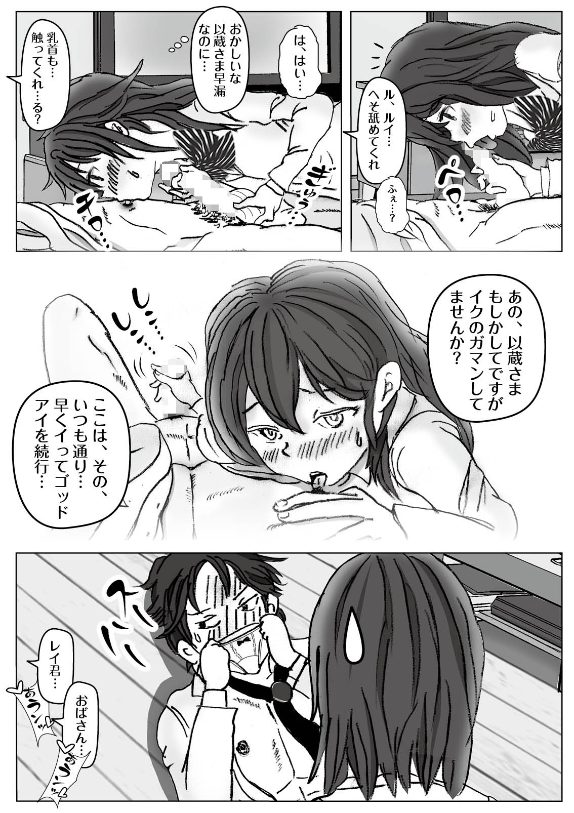 [Rhapsodies] Kochira tengoku! Konshinsōkan man'en bōshi-ka! 图片编号 33