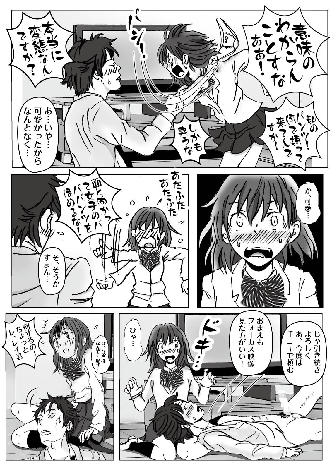 [Rhapsodies] Kochira tengoku! Konshinsōkan man'en bōshi-ka! 图片编号 34