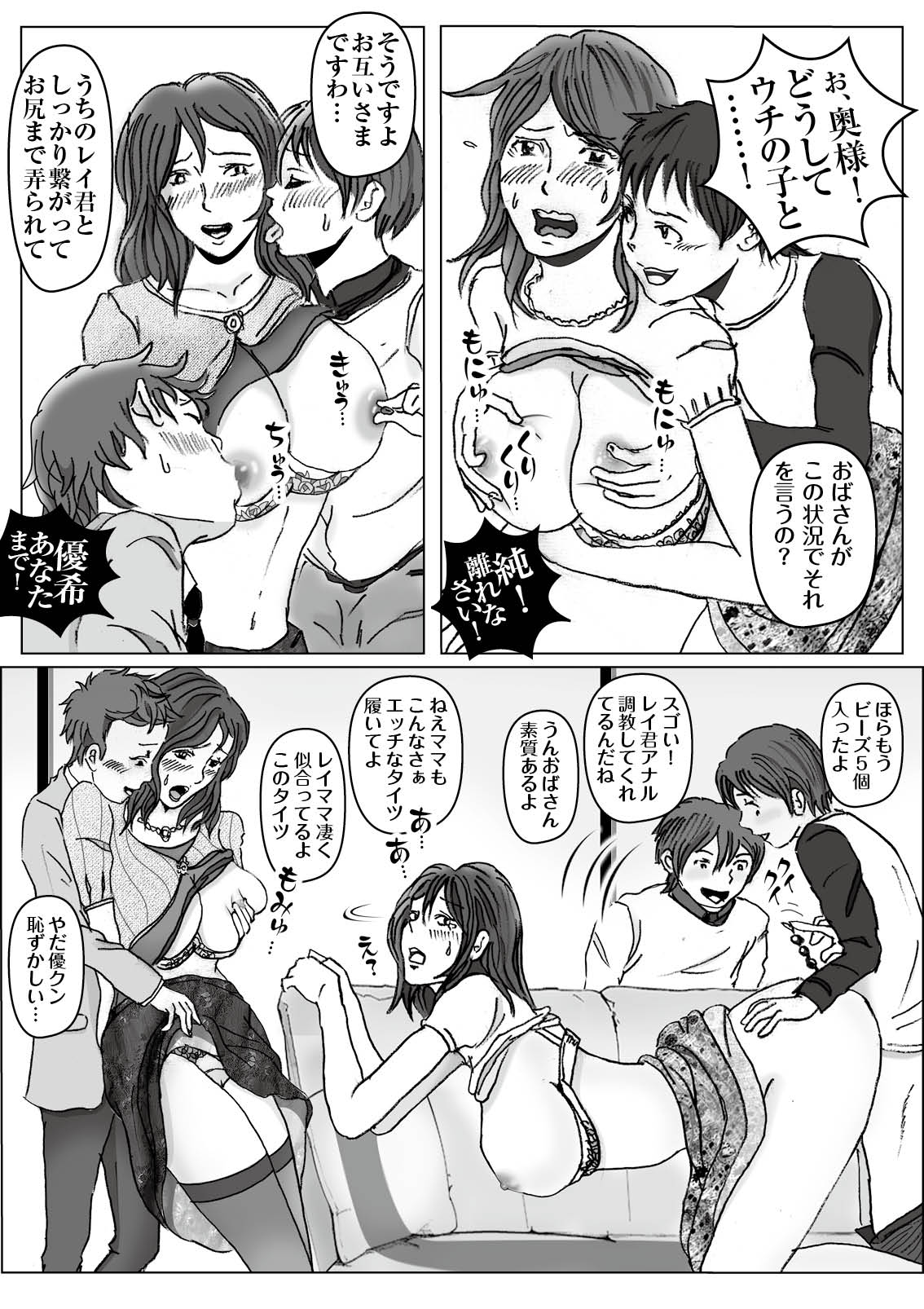 [Rhapsodies] Kochira tengoku! Konshinsōkan man'en bōshi-ka! 图片编号 38