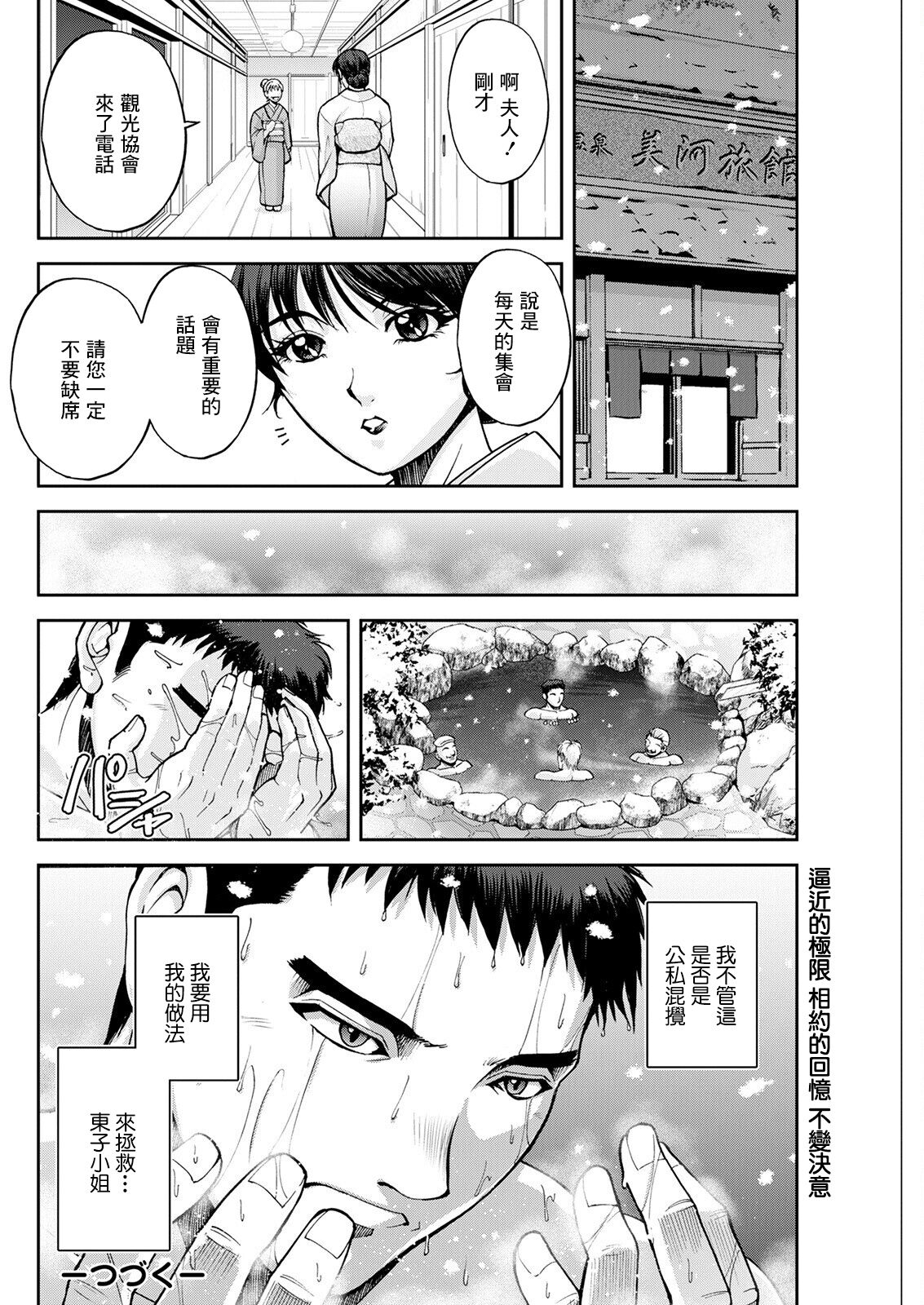 [Sagami Yoshitsune] Okami no Touko-san Ch. 3 (Action Pizazz 2022-06) [Chinese] [Digital] 图片编号 18