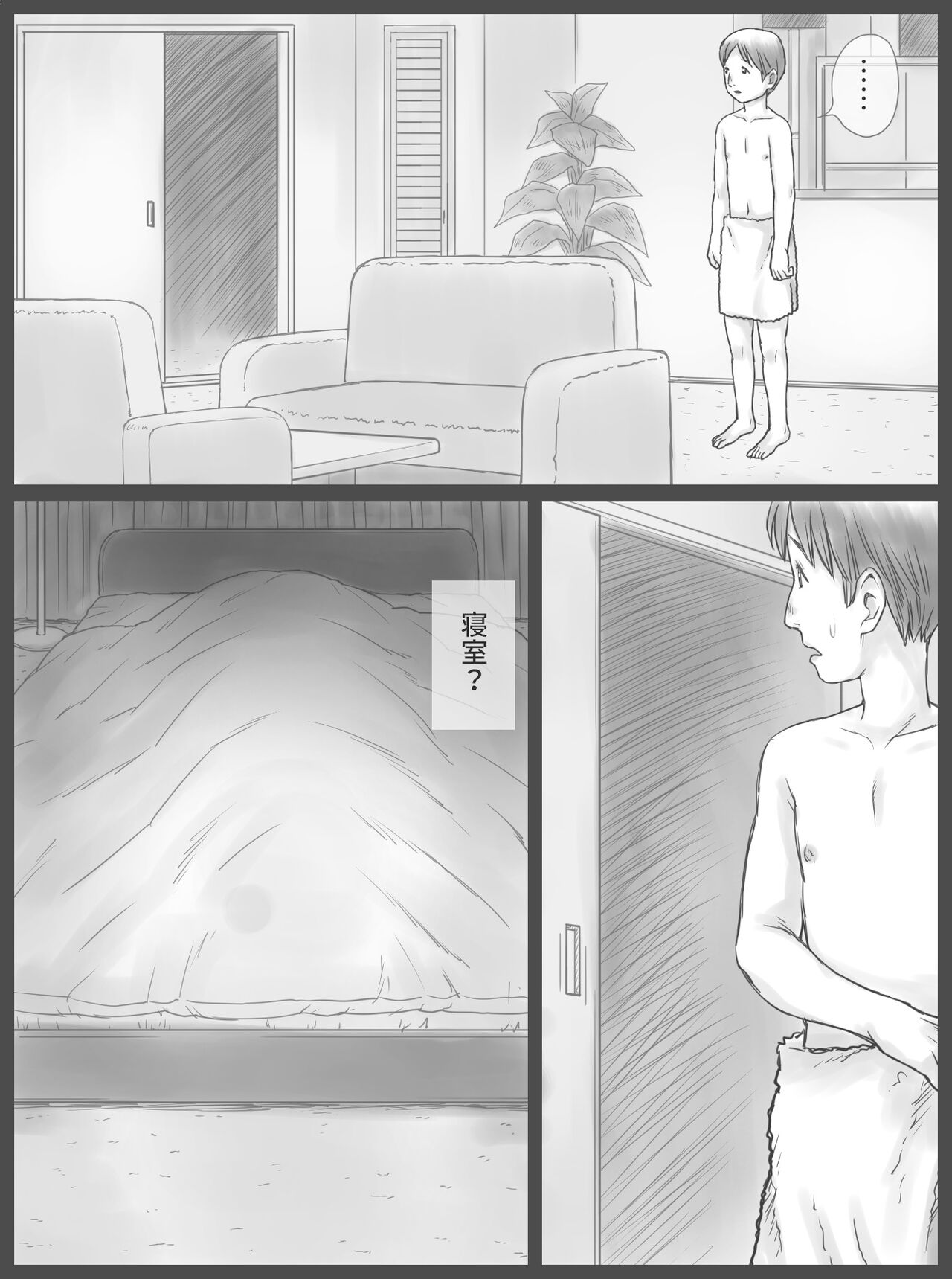 [Atori Akinao (Atori K)] Kounin Dairi Shasei 이미지 번호 9