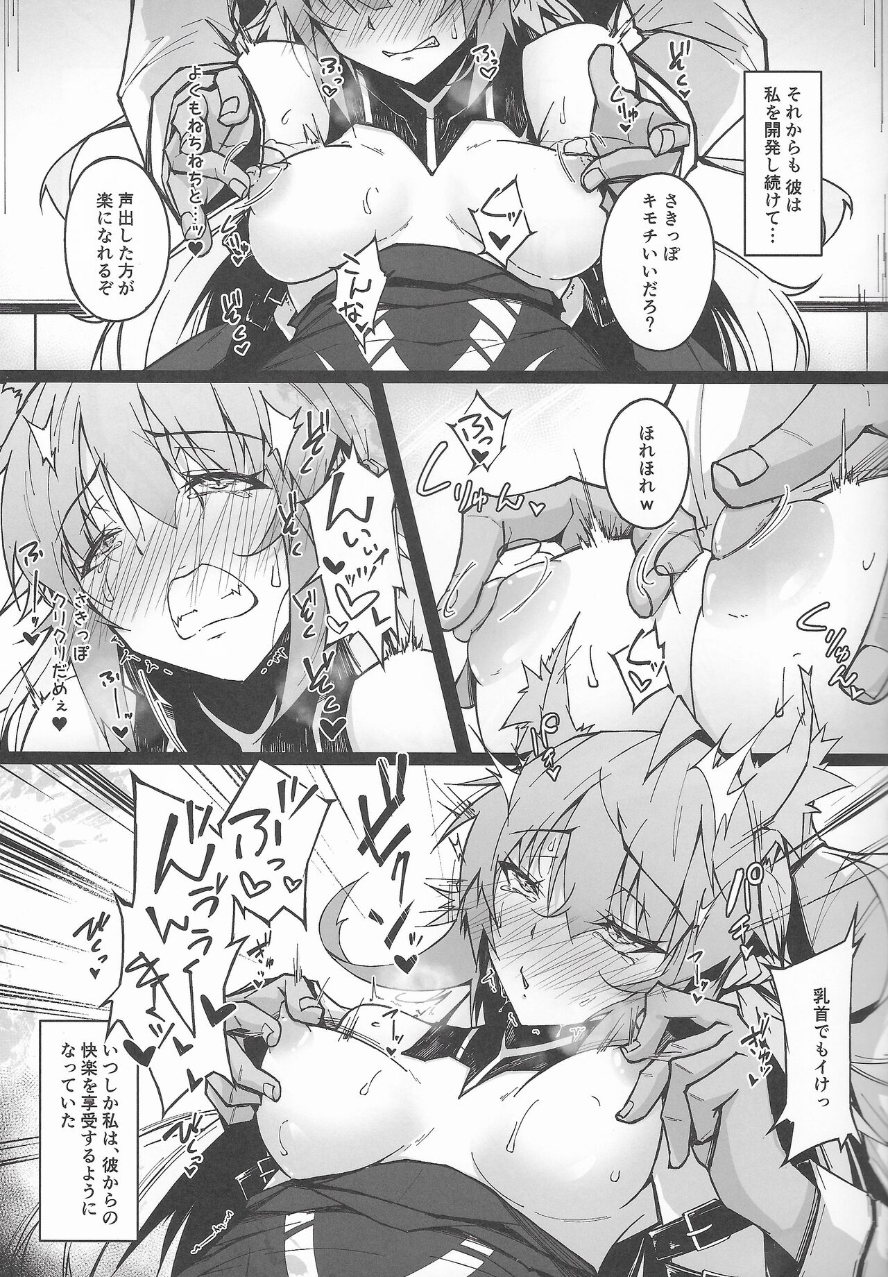 (C100) [eK-SHOP (Tsuizi)] C100 Kaijou Gentei Omakebon Acolasia Catastrophe -Inda no Yabumi- (Fate/Grand Order) 图片编号 11