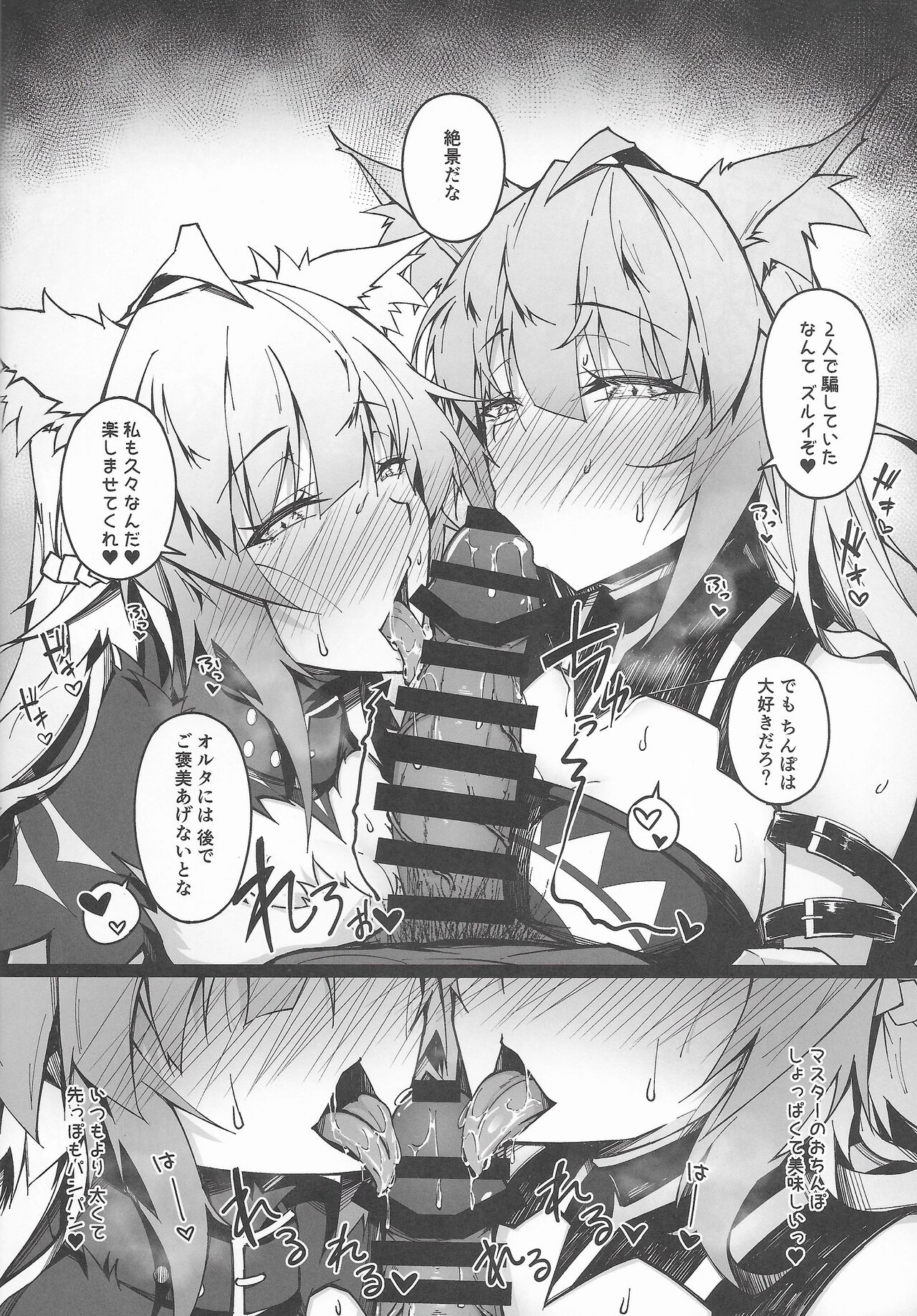 (C100) [eK-SHOP (Tsuizi)] C100 Kaijou Gentei Omakebon Acolasia Catastrophe -Inda no Yabumi- (Fate/Grand Order) 图片编号 24